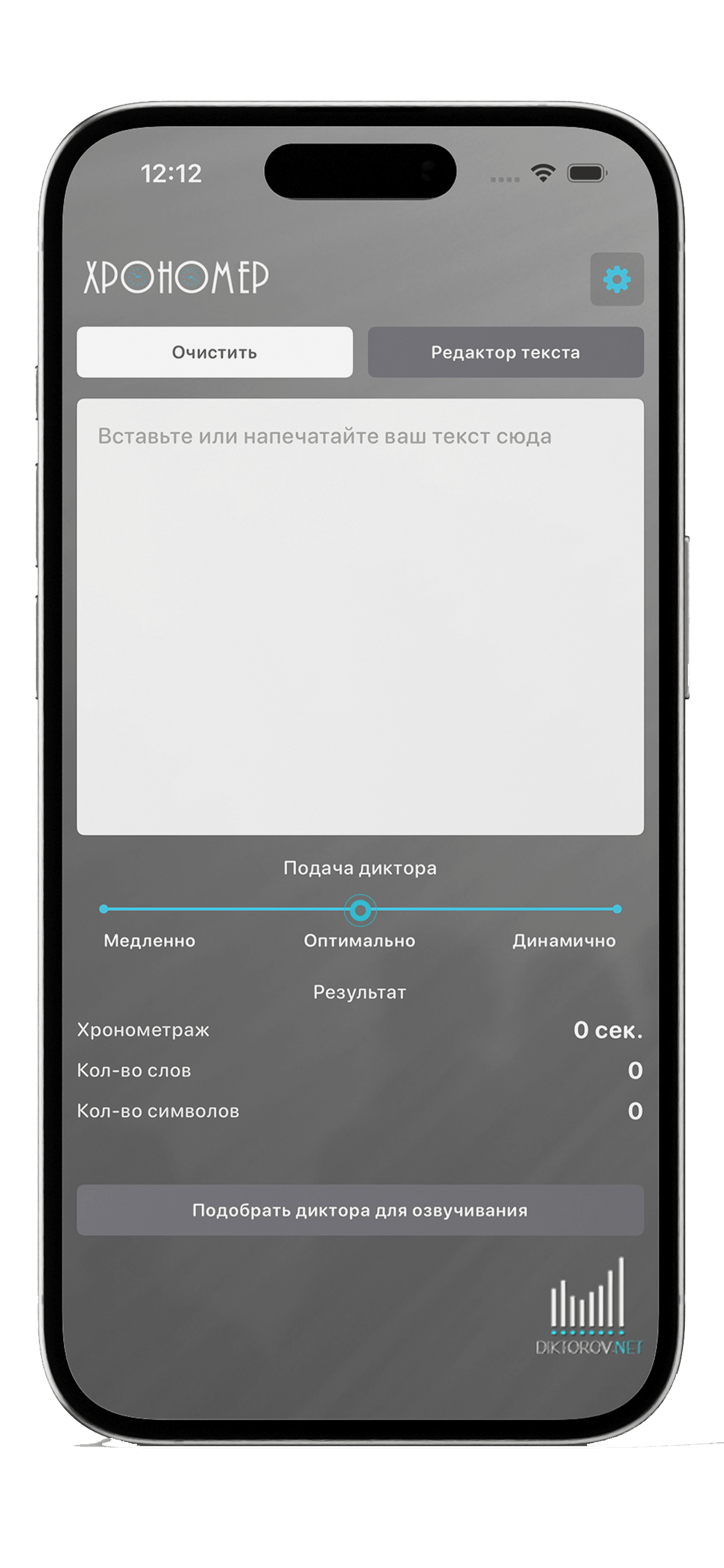 Отдельный редактор текста